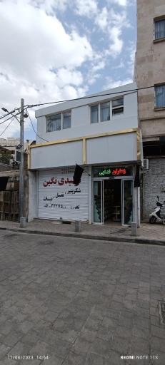 فروشگاه و تولیدی نقل و نبات نگین