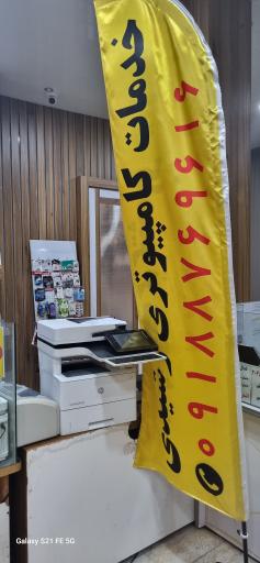 عکس فروشگاه کامپیوتر رشیدی