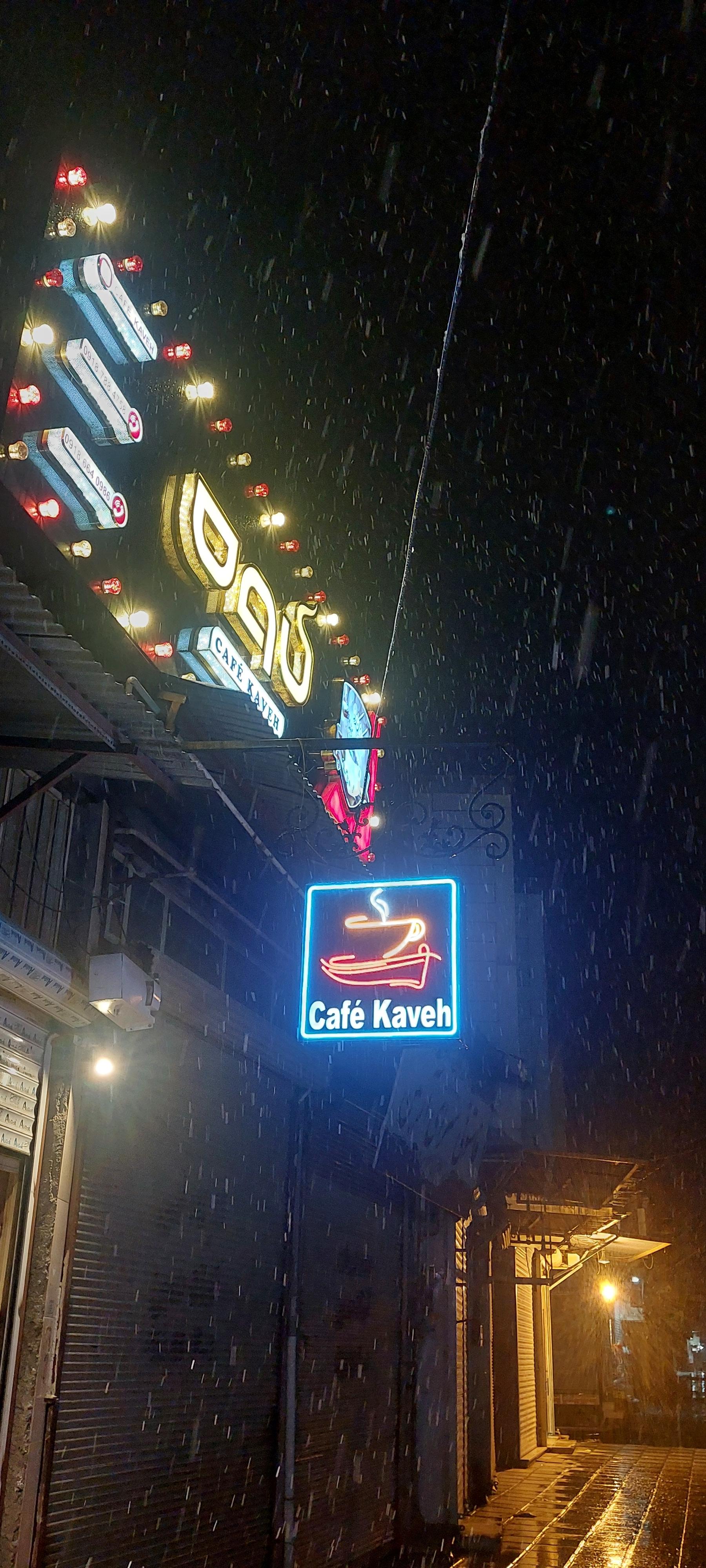 عکس کافه کاوه