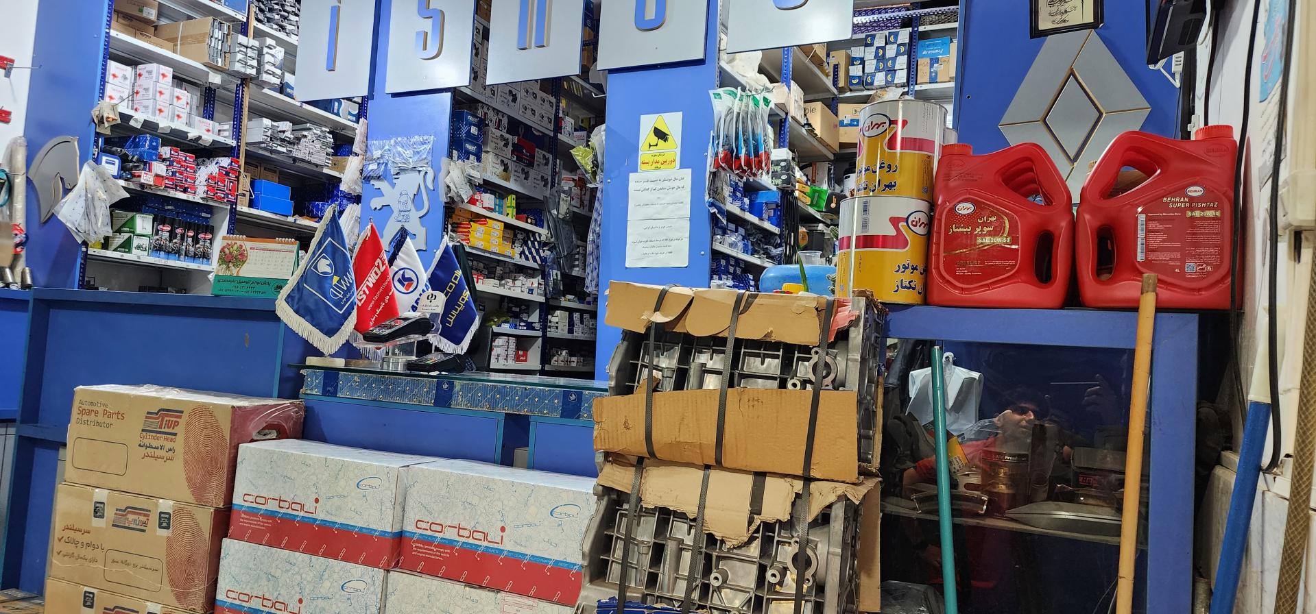 عکس فروشگاه مجاز ایساکو علیمحمدی