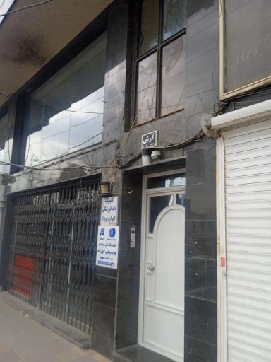 عکس آموزشگاه موسیقی فورته 