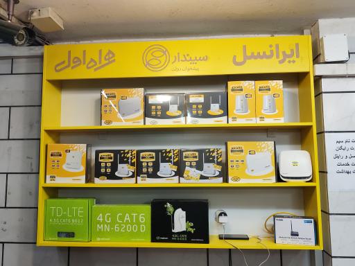 عکس دفتر پیشخوان دولت سپندار