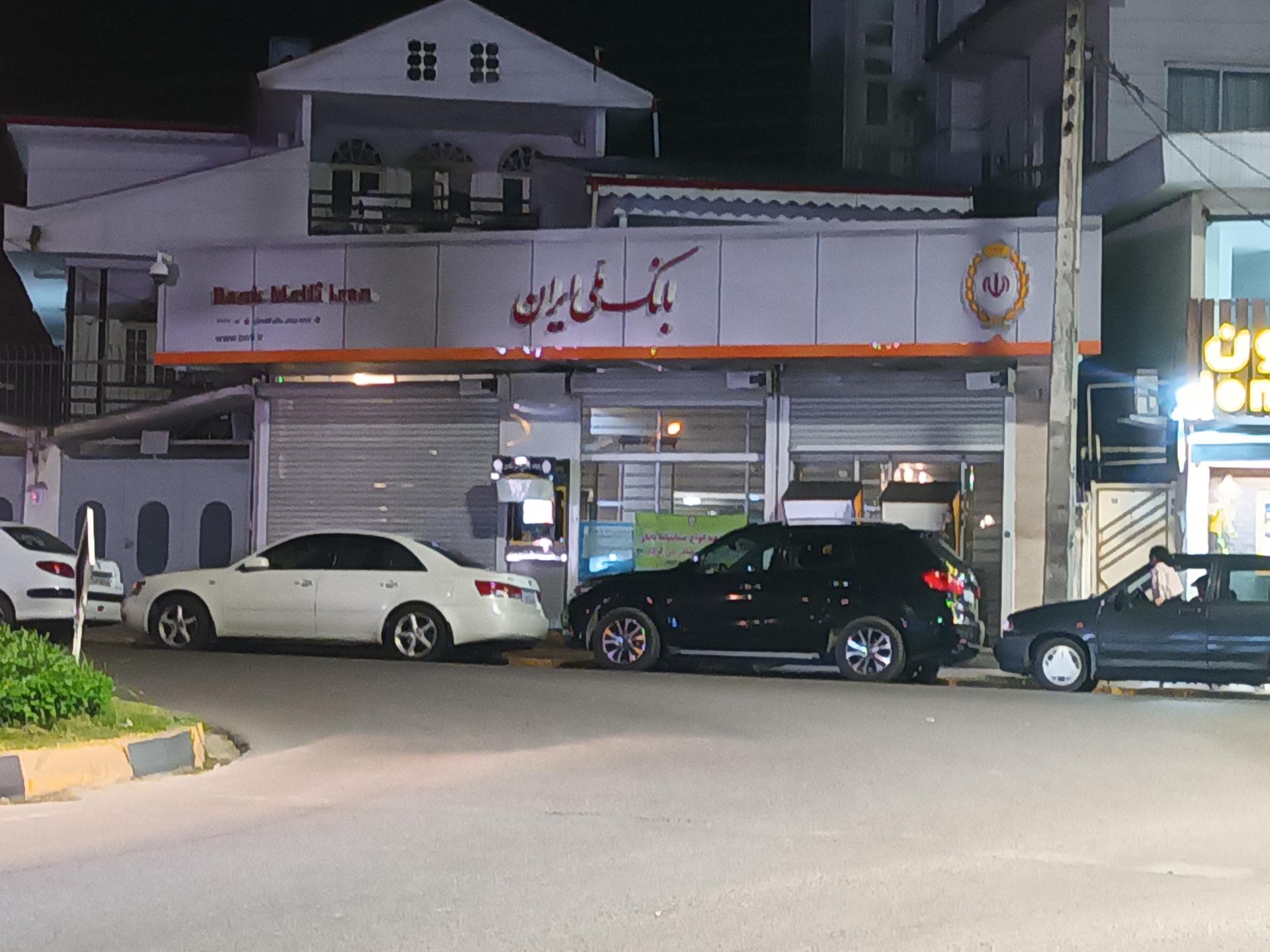 عکس بانک ملی ایران شعبه شقایق