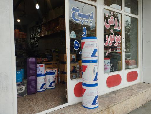 عکس فروشگاه روغن باقری