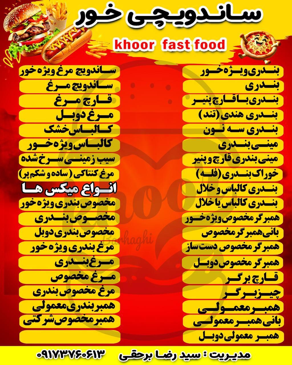 عکس فست فود خور