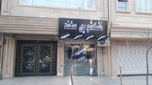 عکس خشکشویی سهند