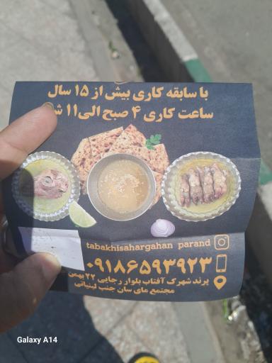 عکس طباخی سحرگاهان
