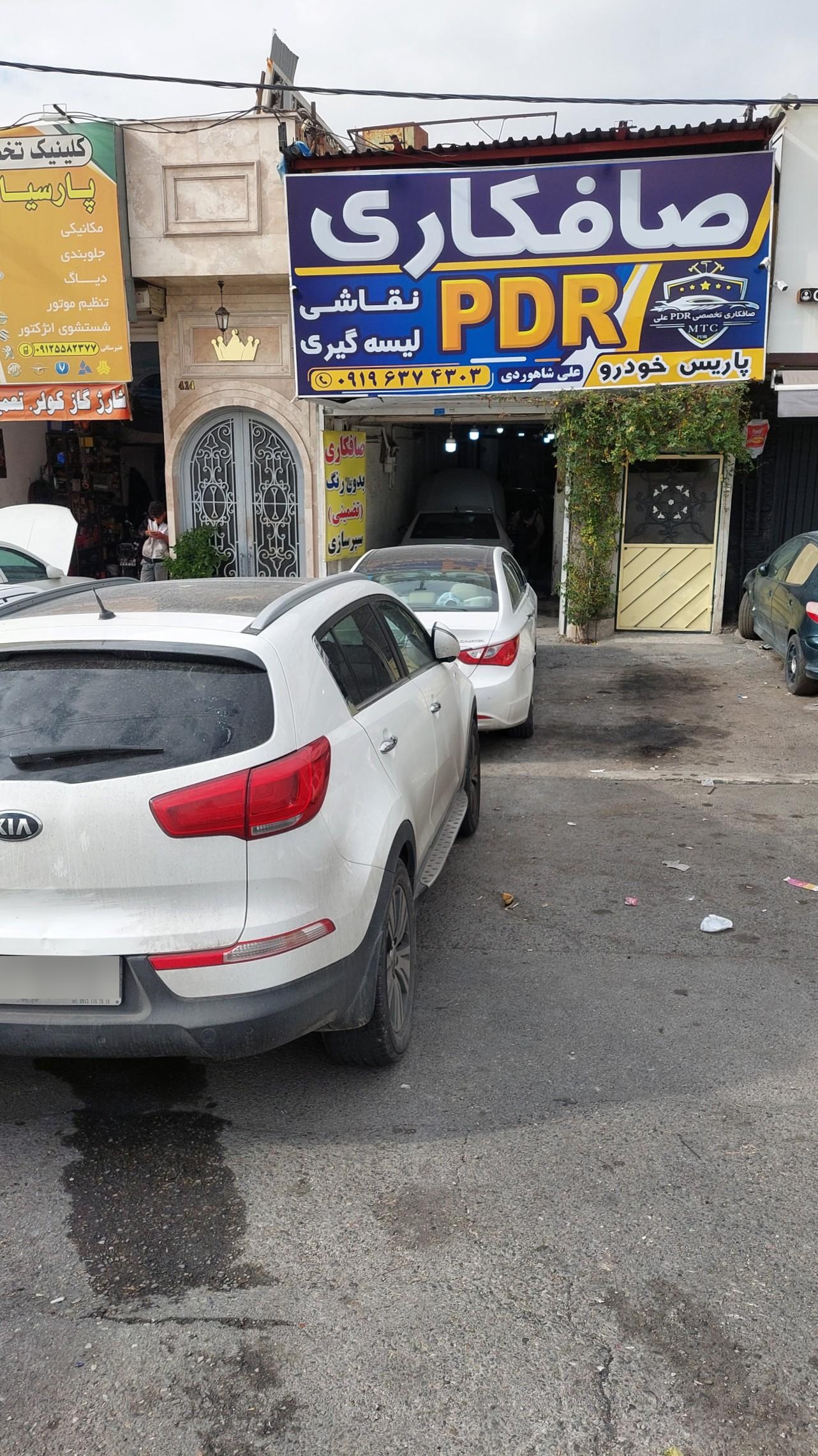 عکس صافکاری نقاشی pdr شاهوردی