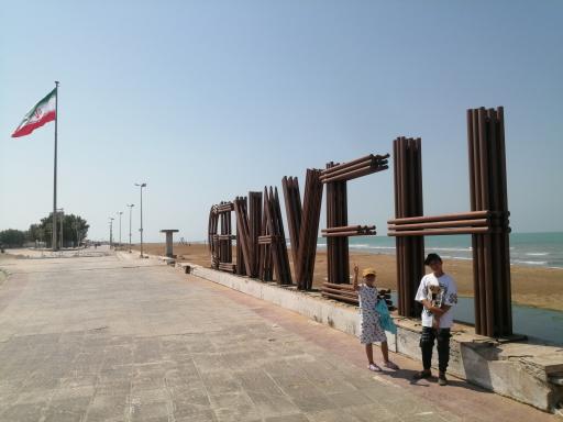 عکس بندرگناوه