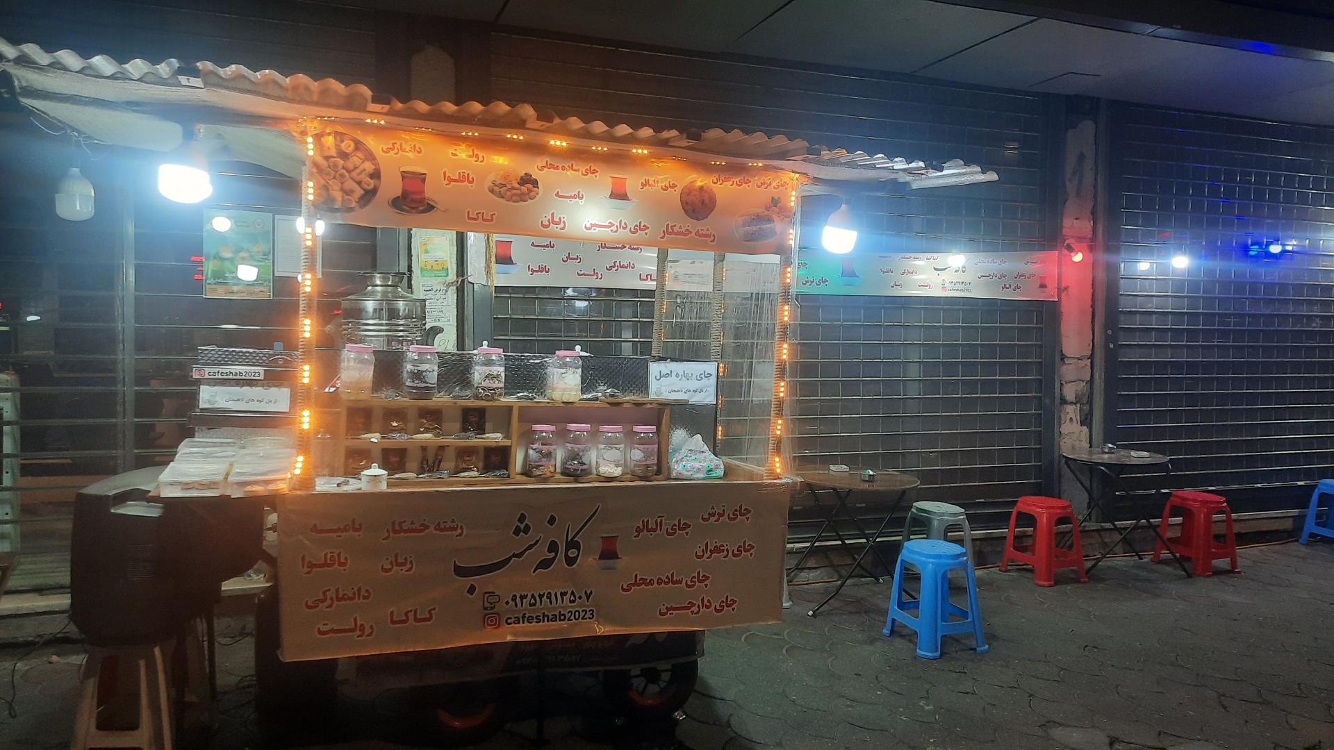 عکس کافه شب