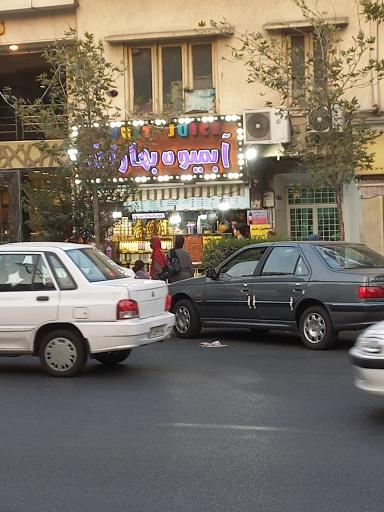 عکس آبمیوه بهاران