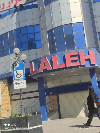 عکس بازار روز لاله