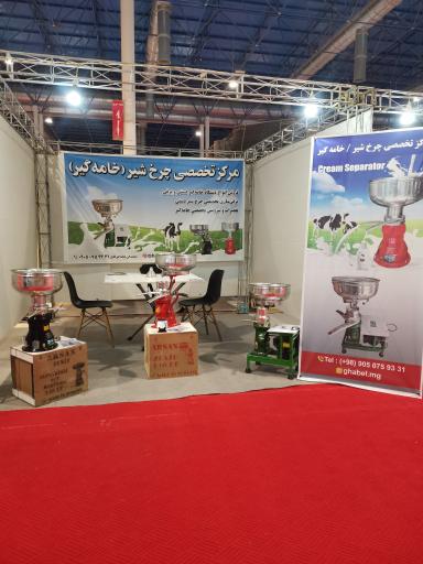 عکس نمایندگی فروش انواع خامه گیر یا چرخ شیر قابل