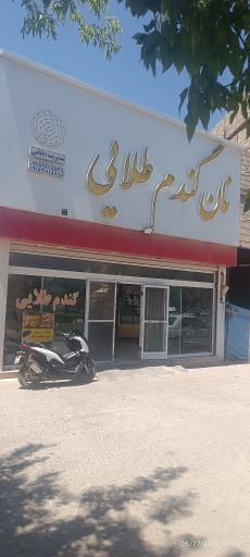 نان گندم طلایی