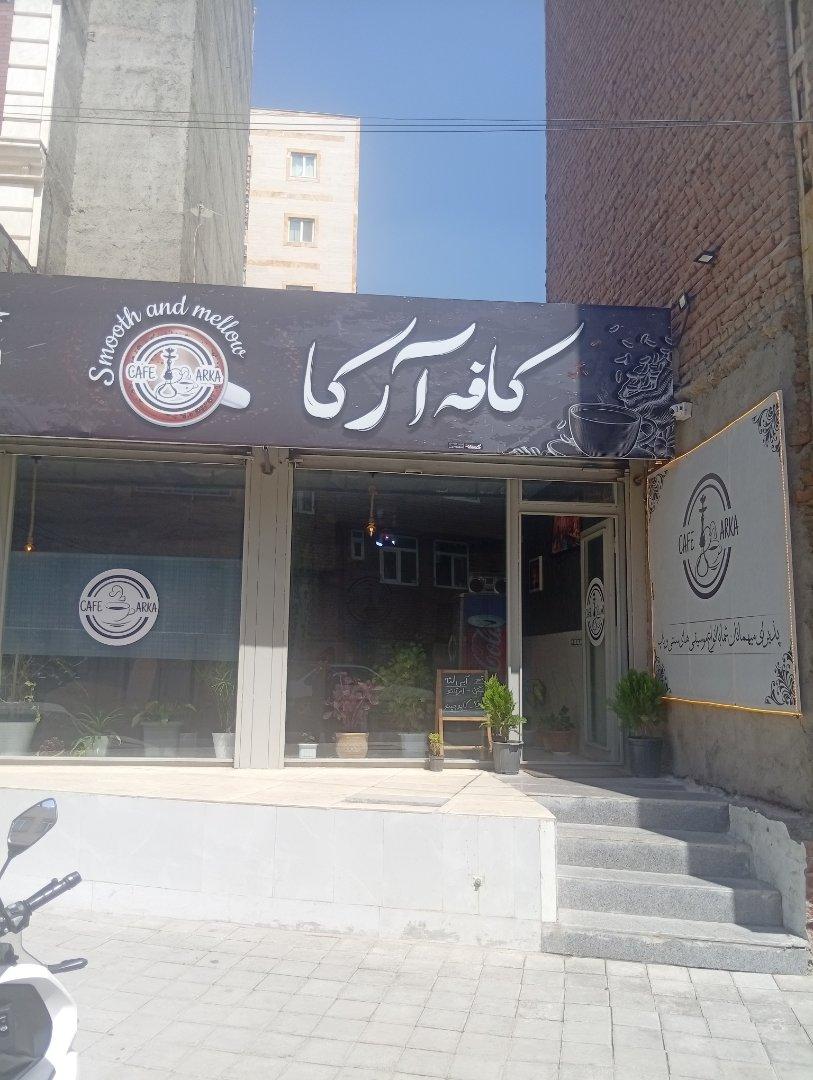 عکس کافه آرکا