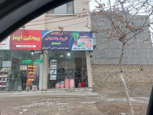 ارزانکده ظروف پلاستیکی تبسم