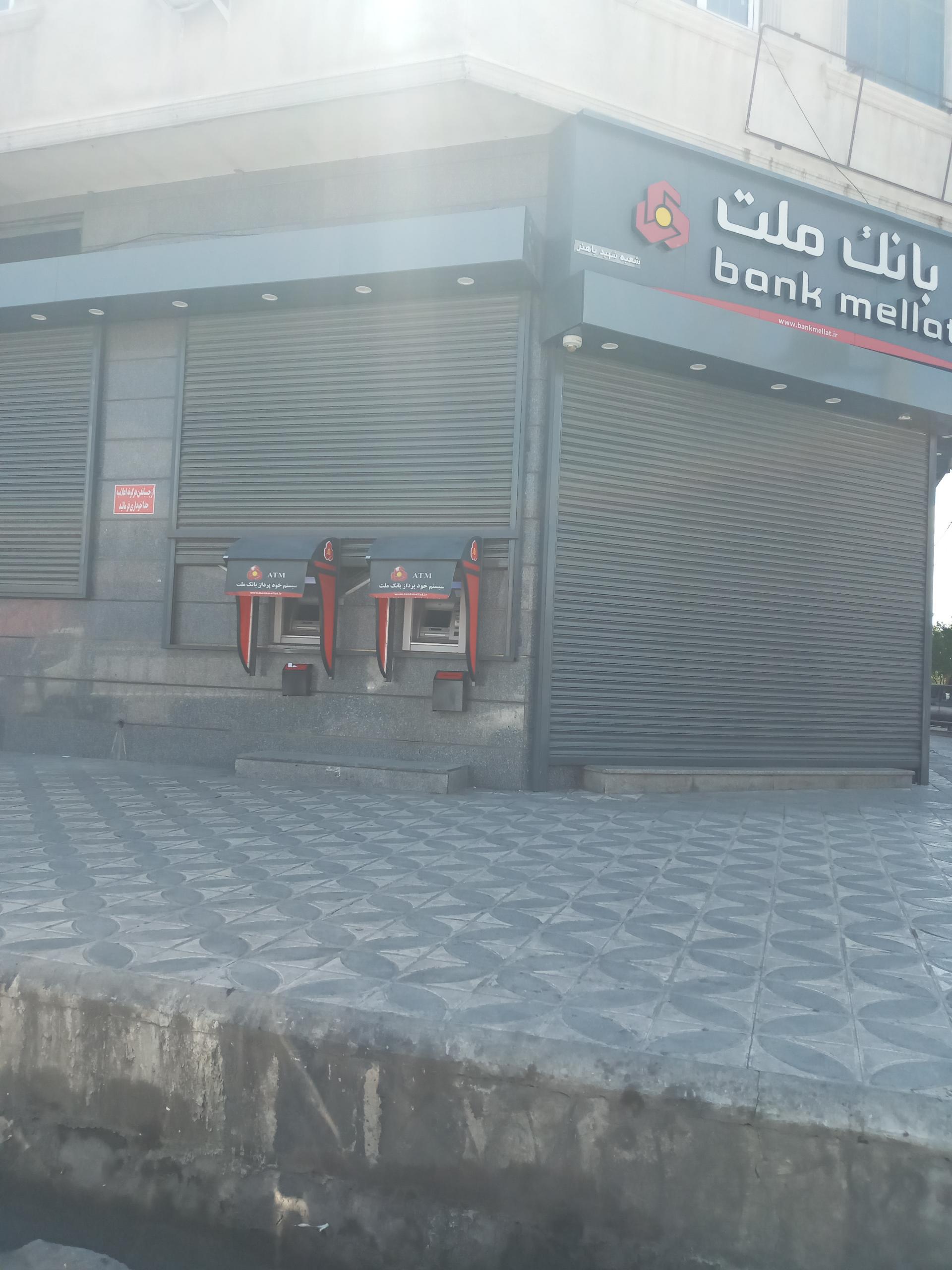 عکس بانک ملت شعبه شهرک امید