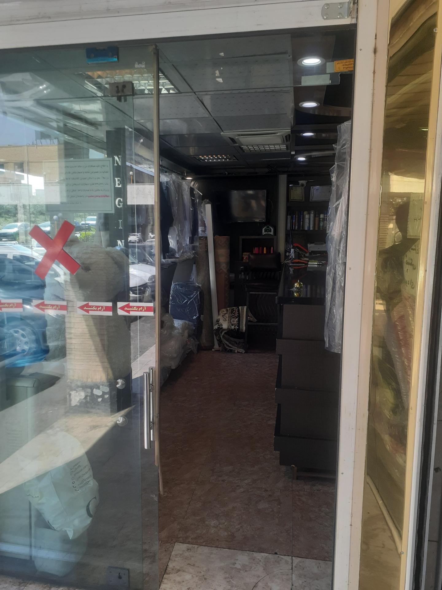 عکس خشکشویی نگین اکباتان