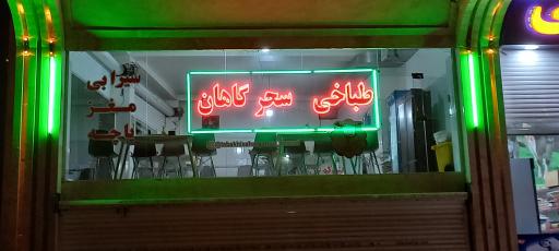 عکس طباخی سحرگاهان