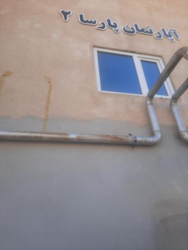 عکس آپارتمان پارسا۲