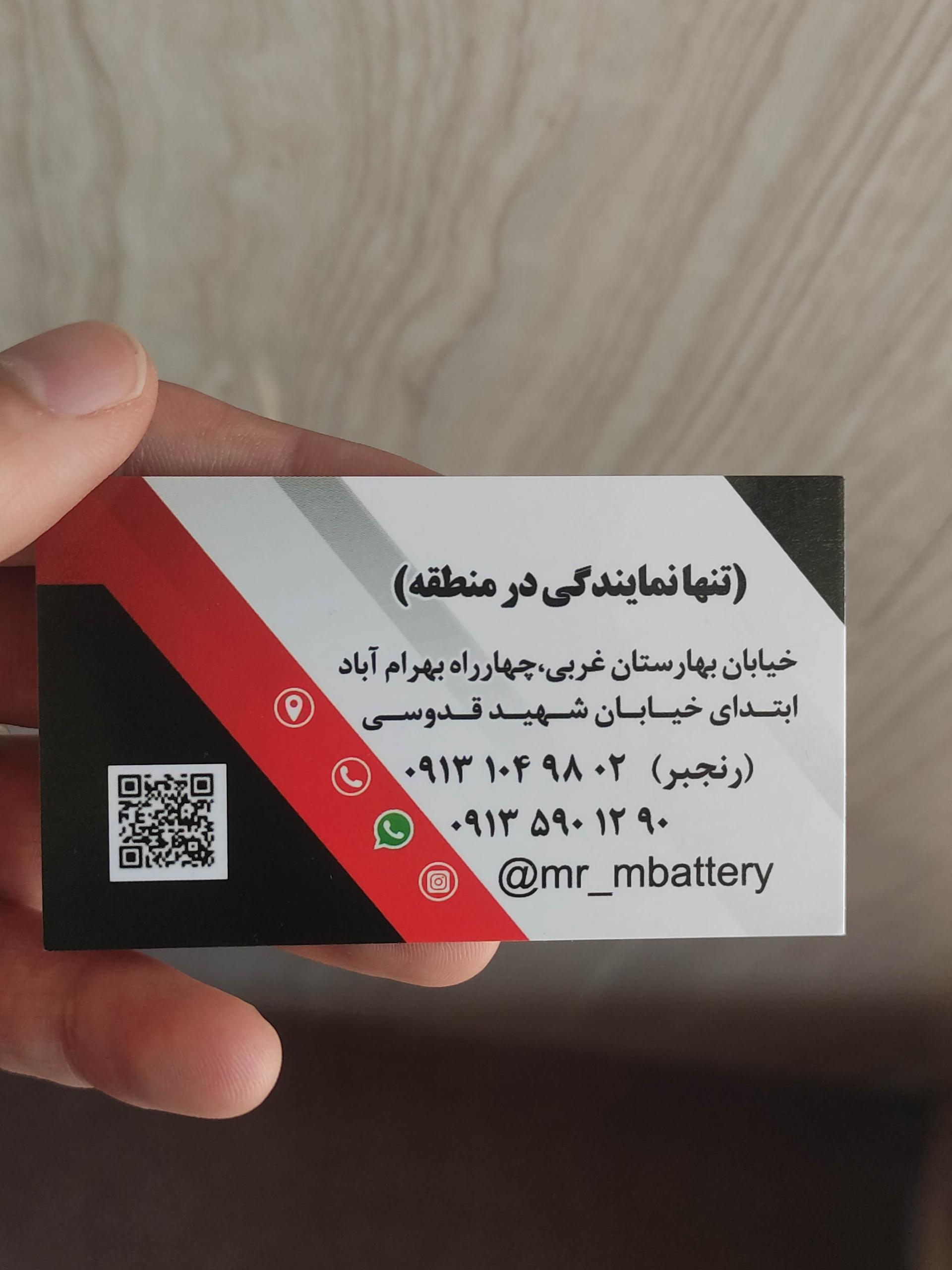 عکس دیاگ، تنظیم موتور، ریمپ و باطری سازی خودرو