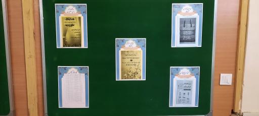 عکس کتابخانه عمومی کوثر