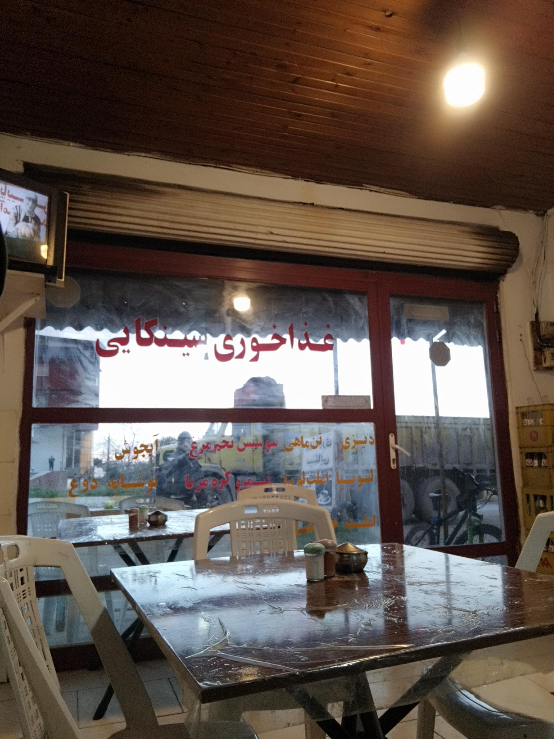 عکس غذاخوری سینکایی