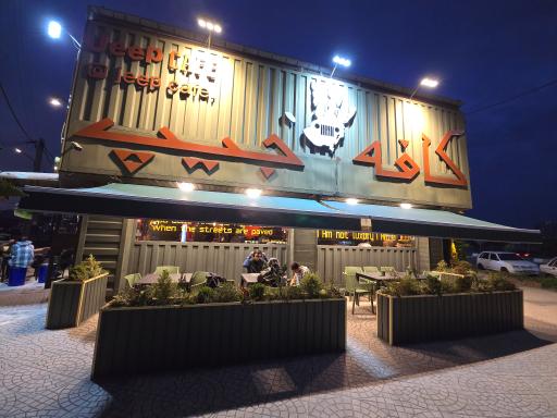 عکس کافه جیپ