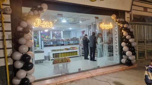 عکس شهر مزه رویال