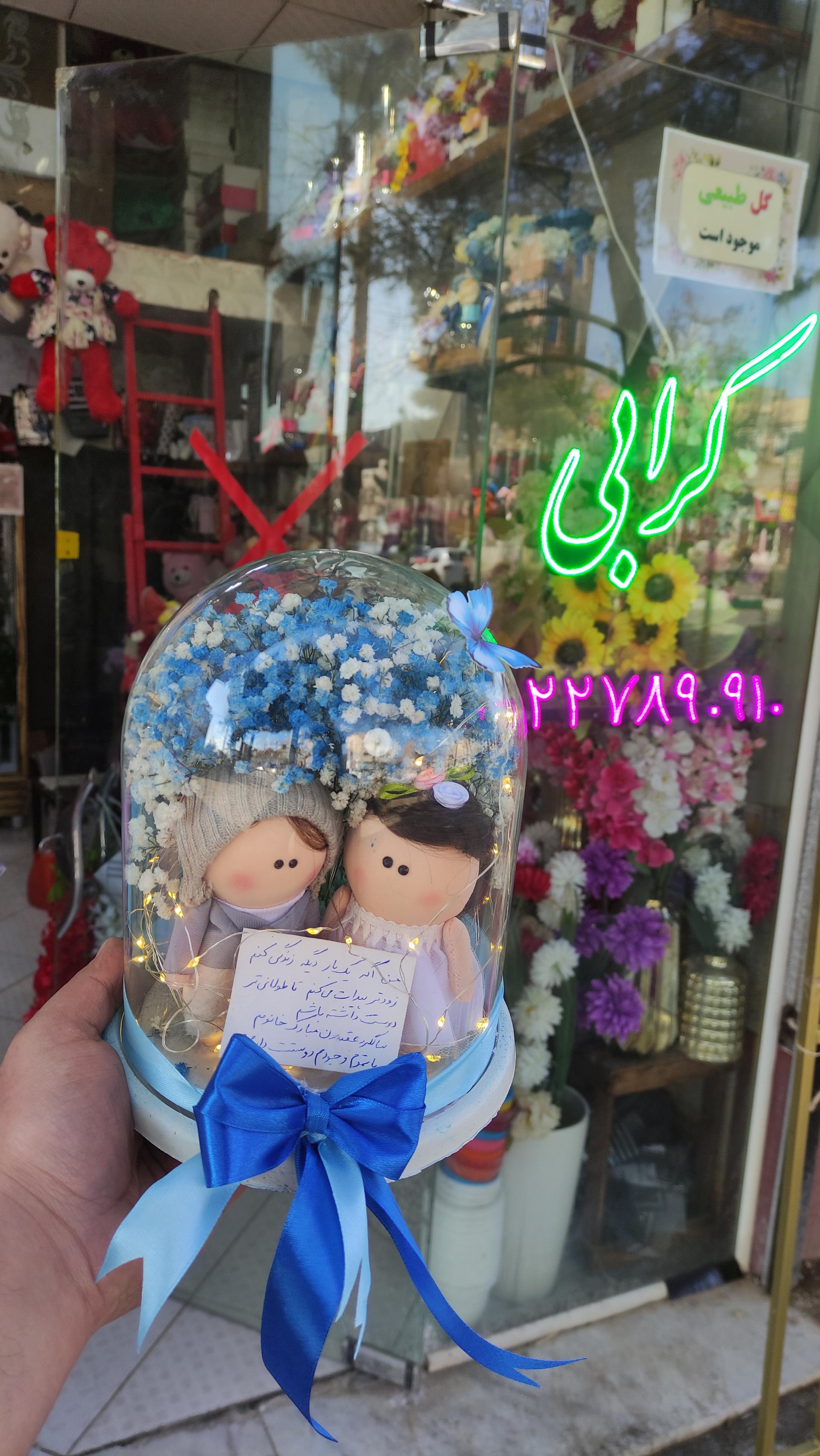 عکس گل فروشی ماهور