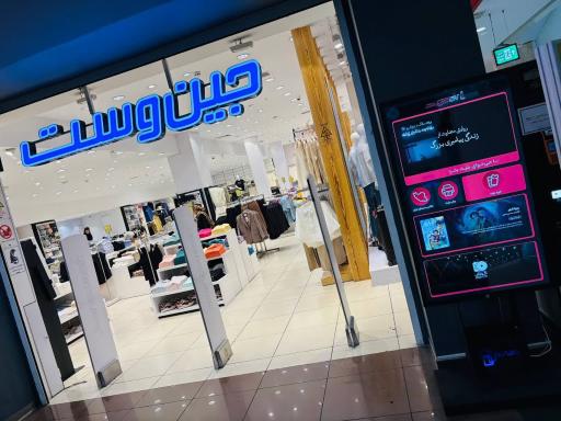 عکس جین وست