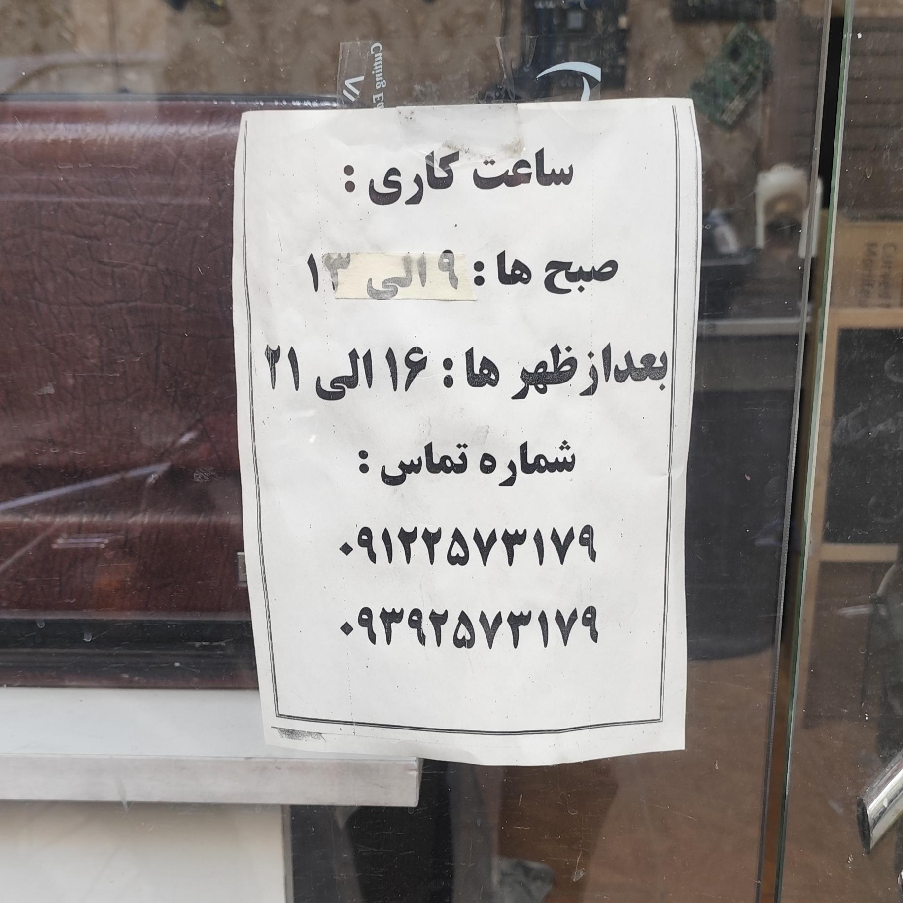 عکس کلینیک تخصصی صوت و تصویر جلال