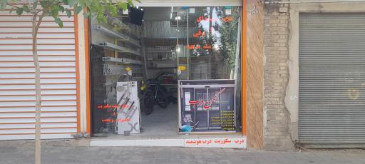 عکس شیشه سکوریت