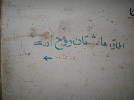 عکس ساختمان یگان ذوالفقار 