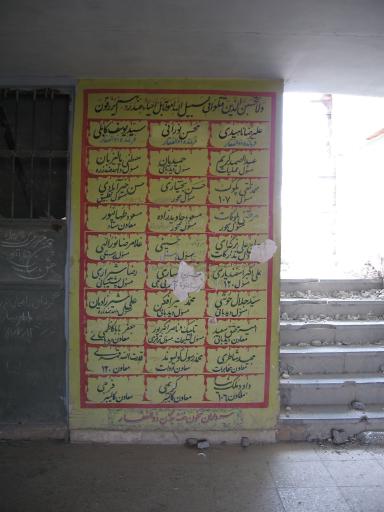 عکس ساختمان یگان ذوالفقار 
