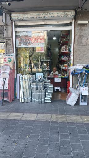 عکس سینا ابزار