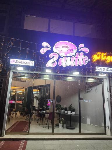 کافه دوناتو