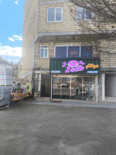 عکس کافه دوناتو