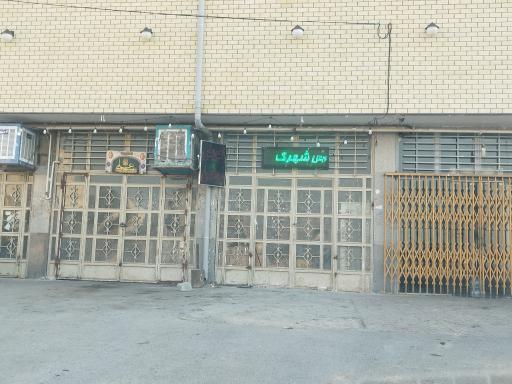 عکس اتو سرویس شهرک