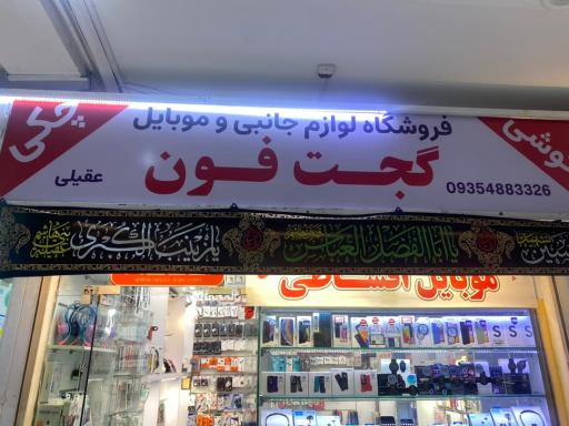 عکس گجت فون