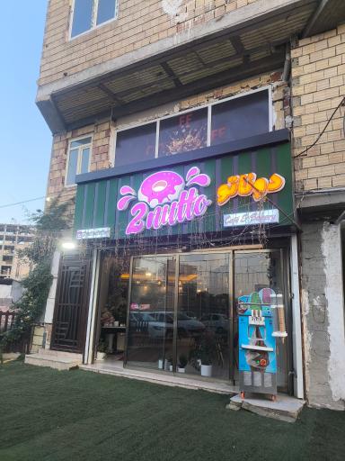 کافه دوناتو