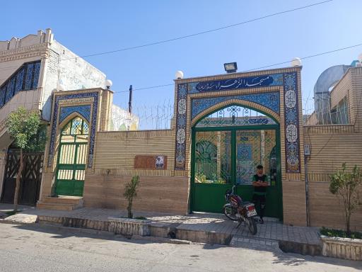 عکس مسجد الزهرا