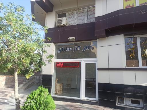 تالار آذر سارای