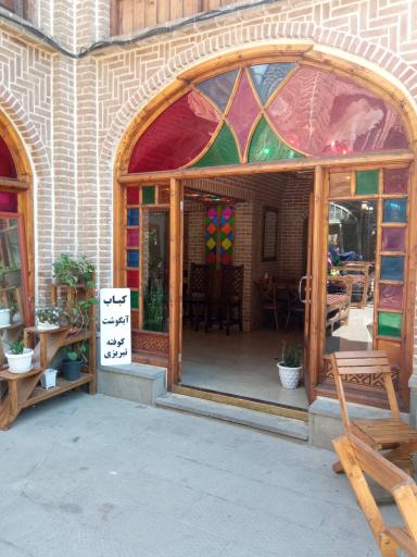 عکس رستوران سنتی بابا محسن