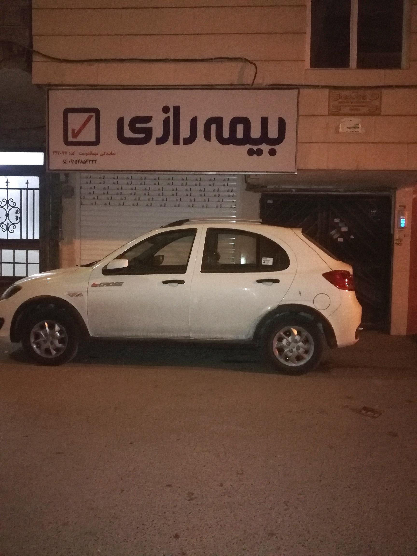 عکس بیمه رازی