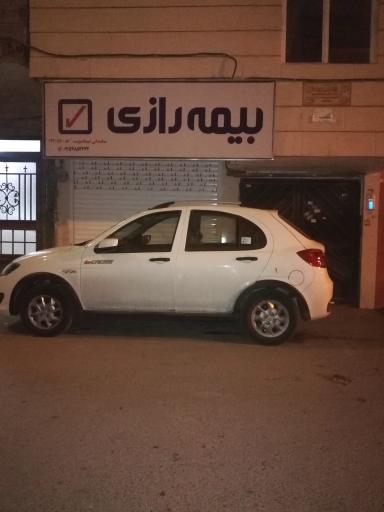 عکس بیمه رازی