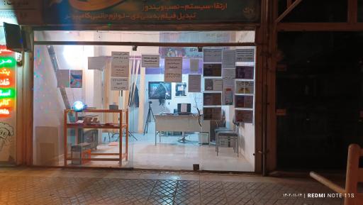 عکس کافی نت و عکاسی تماشا 