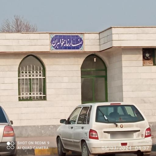 عکس نمازخانه پارک‌