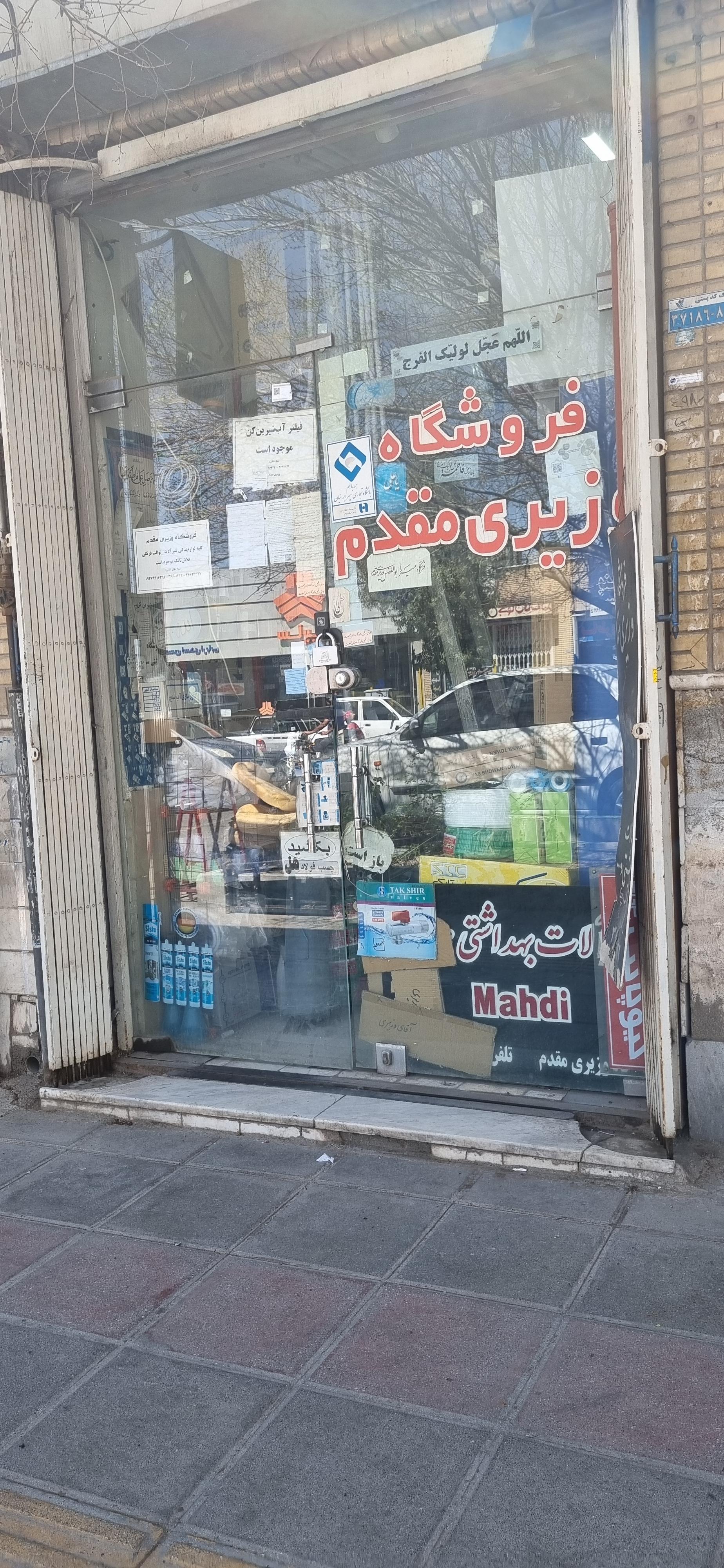 عکس فروشگاه وزیری (لوازم یدکی فلاش تانک و فرنگی)