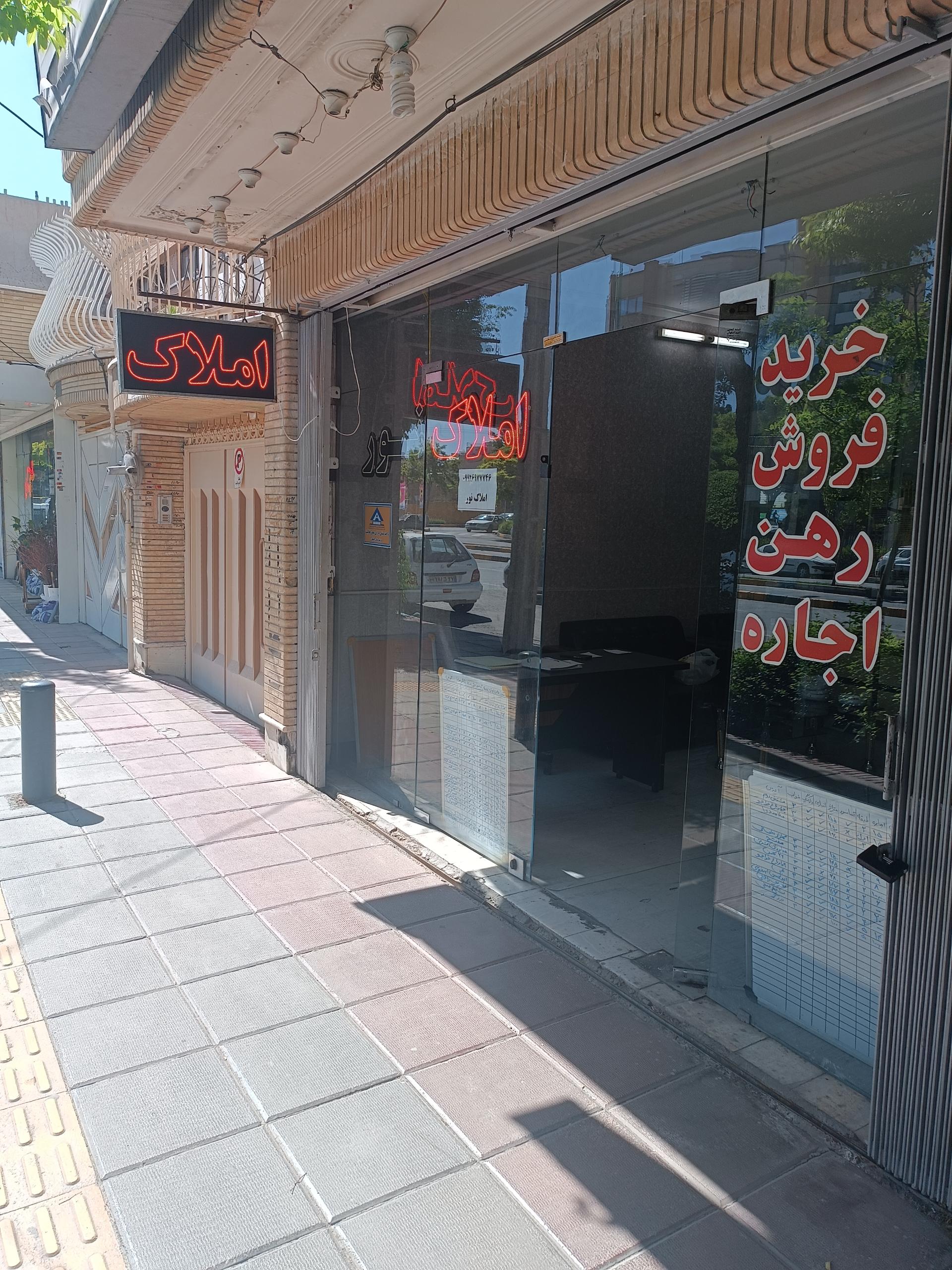 عکس املاک نور